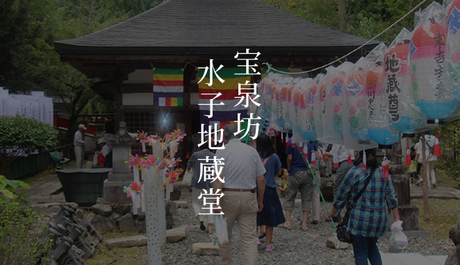 ご祈祷・ご回向 | 金峯山修験本宗 総本山 金峯山寺